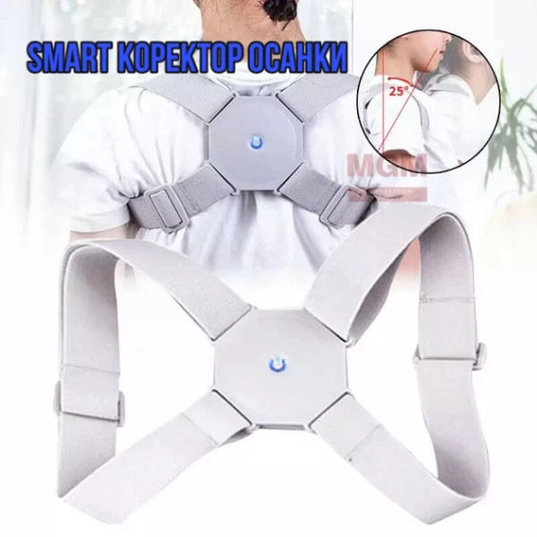 Универсальный корректор осанки с вибрацией SENSOR CORRECTOR Смарт корсет для спины с регулируемым размером