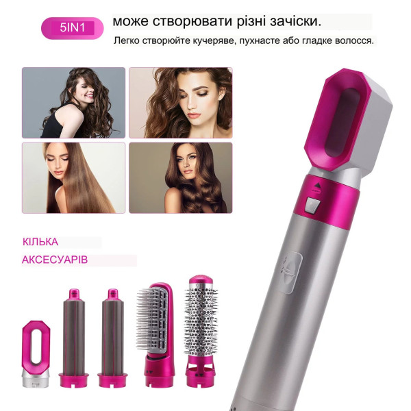 Стайлер для волос 5в1 Hot Air Styler с насадками, воздушный фен-щетка для сушки и укладки волос с чехлом