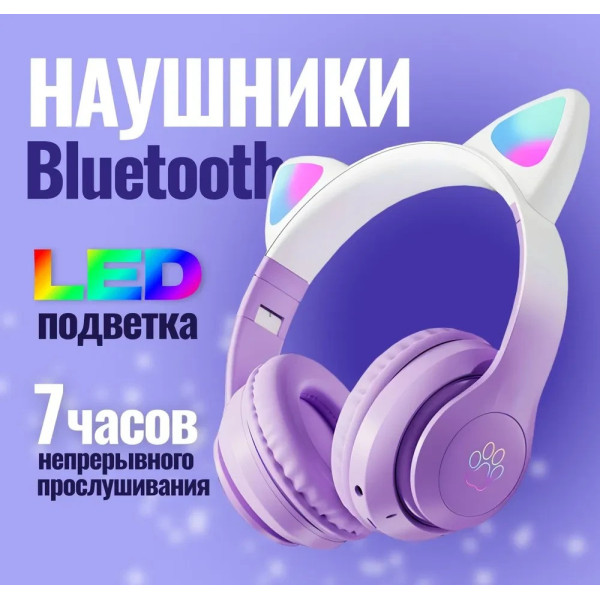 Детские Bluetooth наушники с кошачьими ушками STN-28 PRO беспроводные, с подсветкой