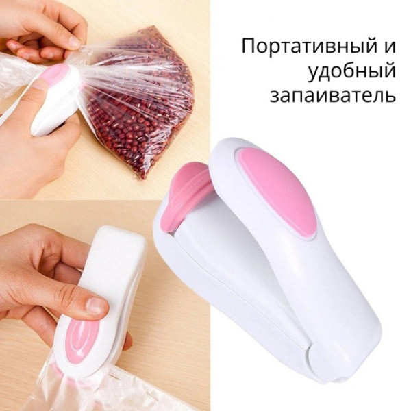 Ручной мини запайщик Sealing для герметичного закрытия пакетов и упаковок