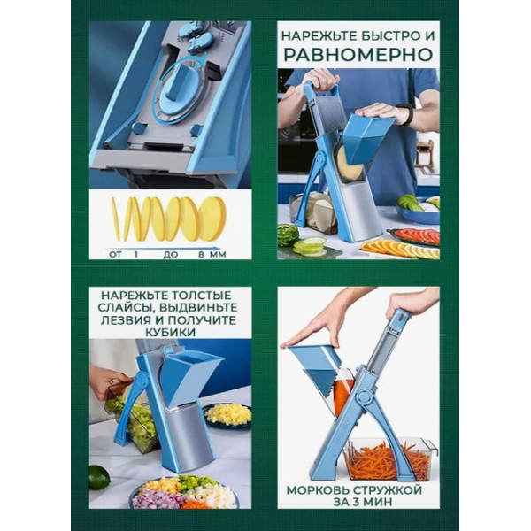 Овощерезка многофункциональная с регулируемой толщиной нарезки Vegetable cutter 223-6 с контейнером