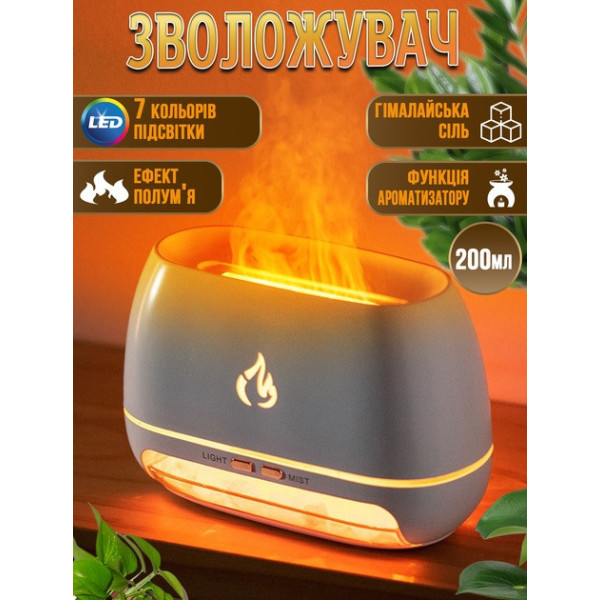 Увлажнитель воздуха с имитацией пламени аромадифузор Air Purifier-115(227) 200мл  RGB подсветка