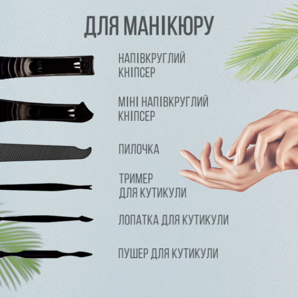 Дорожный набор маникюрный и педикюрный 16 инструментов в чехле AND 038