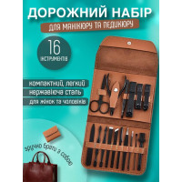 Дорожній набір манікюрний та педикюрний 16 інструментів у чохлі AND 038