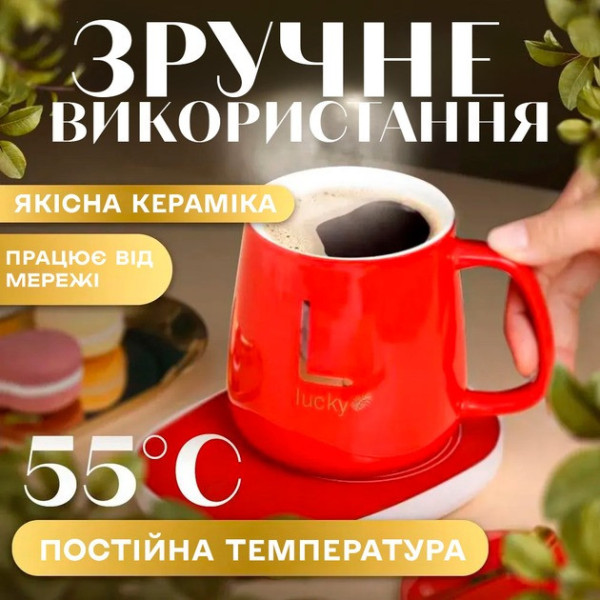 Керамическая чашка с подогревом на подставке чашка с ложкой 400мл Lucky