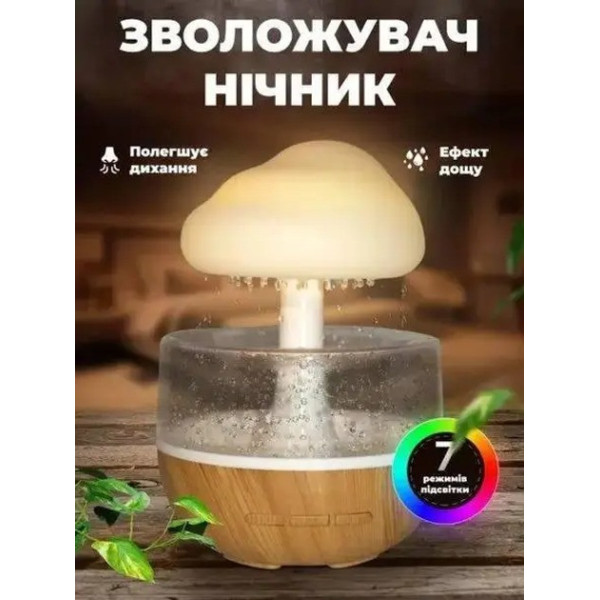 Ночник увлажнитель с эффектом дождя Cloud Rain Humidifier Диффузор и увлажнитель воздуха в комнату