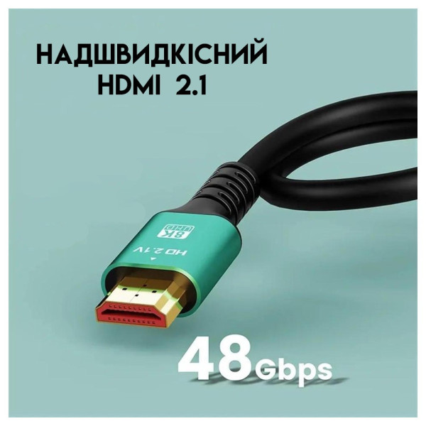 Кабель HDMI 2.1 HD2.1V 1.5 м для 4K/120 Гц і 8K/60 Гц, підтримка eARC