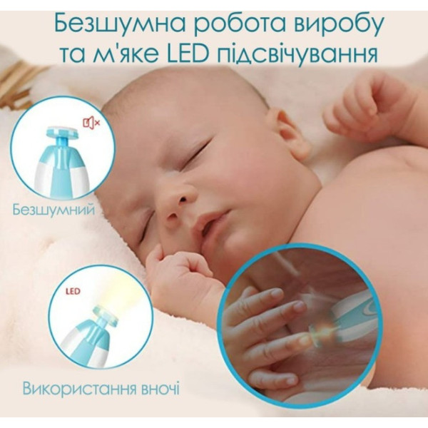 Електричний тример для нігтів 6 в 1 з LED-підсвіткою й насадками, безпечний для дорослих і дітей
