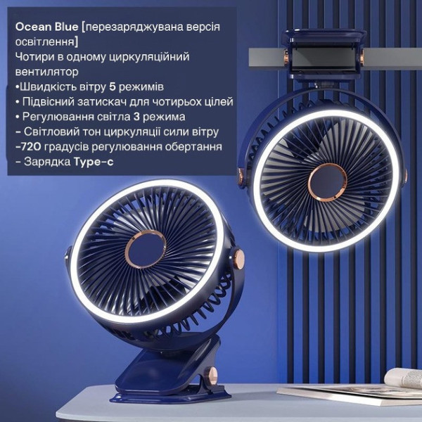 Настільний акумуляторний вентилятор VHG F03 з LED-підсвіткою 10000 мА·год 5 швидкостей 720° поворот