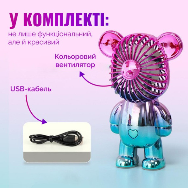 Детский мини вентилятор в форме медведя USB портативный бесшумный 2в1 аккумуляторный