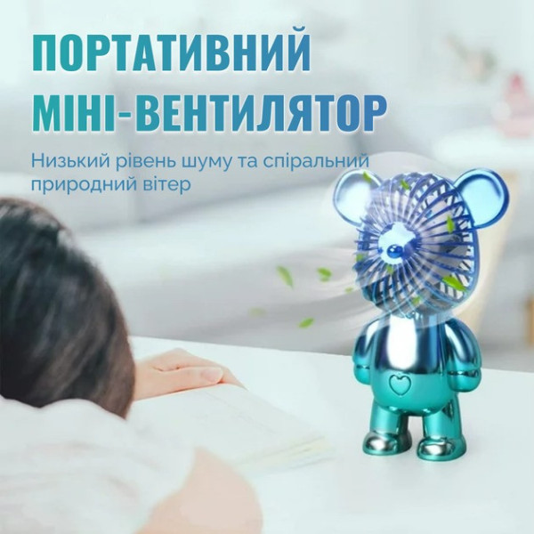 Детский мини вентилятор в форме медведя USB портативный бесшумный 2в1 аккумуляторный