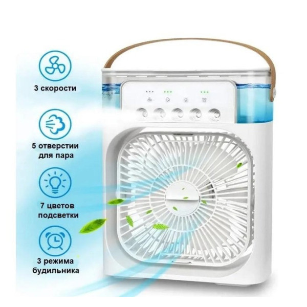 Портативний мінікондиціонер зволожувач повітря AIR COOLER FAN 4 в 1 резервуар 600 мл підсвітка