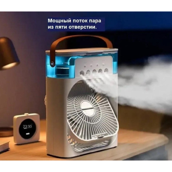 Портативний мінікондиціонер зволожувач повітря AIR COOLER FAN 4 в 1 резервуар 600 мл підсвітка