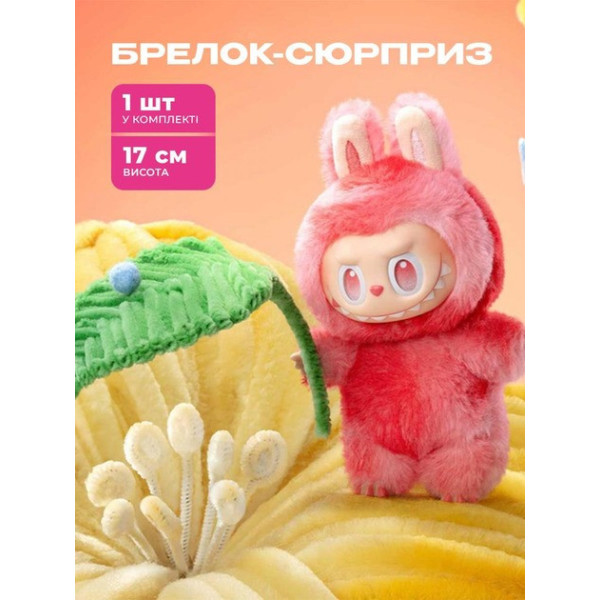 Коллекционная фигурка Labubu 17 см с элементом-сюрпризом виниловая