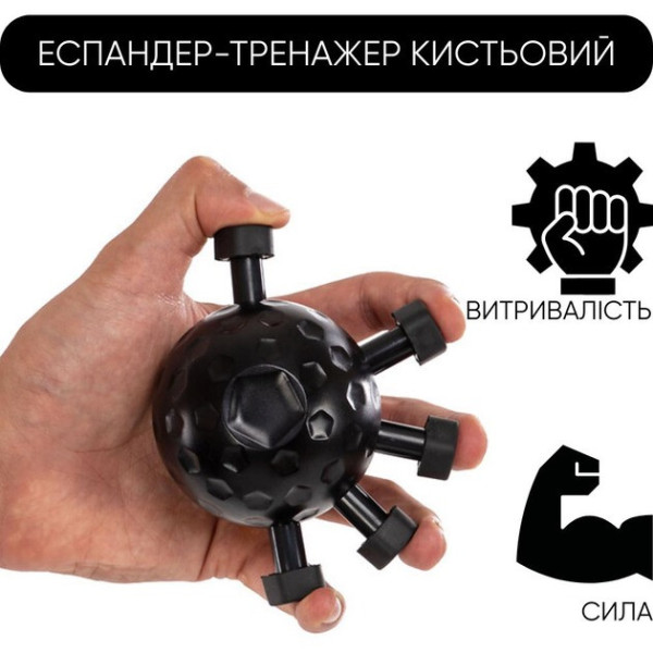 Еспандер для пальців і кисті руки чорний для сили хвата та реабілітації