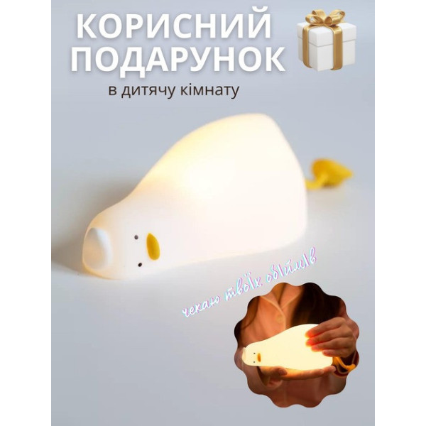Силиконовый ночник с сенсорным управлением таймер 30 минут аккумуляторный