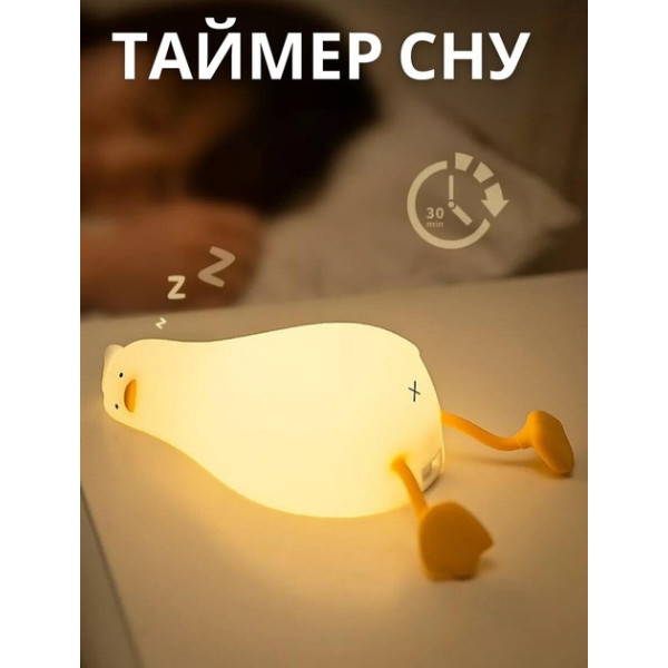Силиконовый ночник с сенсорным управлением таймер 30 минут аккумуляторный