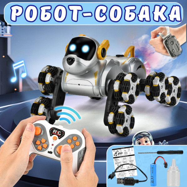 Радиоуправляемый робот-собака Eight Wheeled с паром и подсветкой