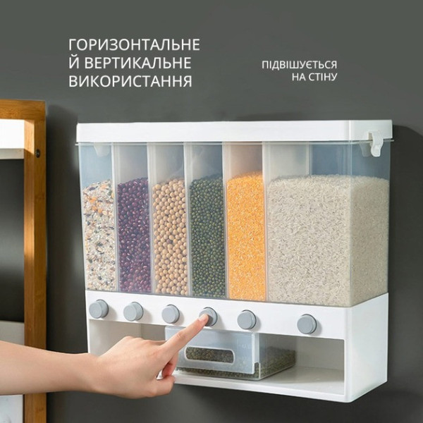 Настенный диспенсер для круп и сыпучих продуктов Multiple Dispenser 6 отсеков, 10 кг