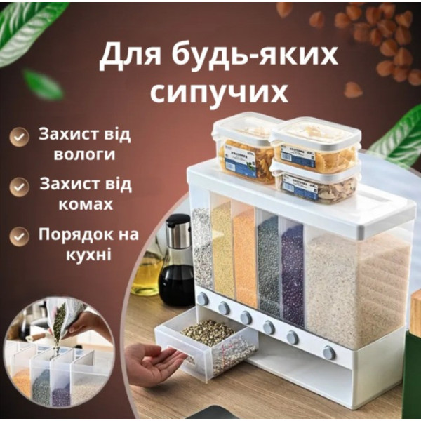 Настенный диспенсер для круп и сыпучих продуктов Multiple Dispenser 6 отсеков, 10 кг