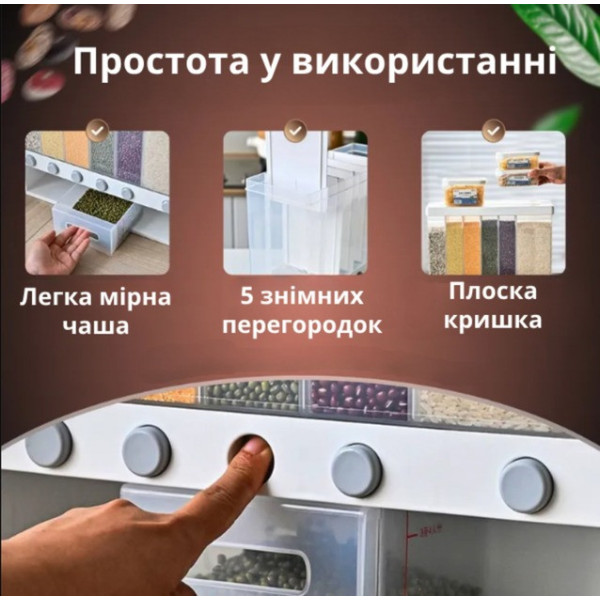 Настенный диспенсер для круп и сыпучих продуктов Multiple Dispenser 6 отсеков, 10 кг