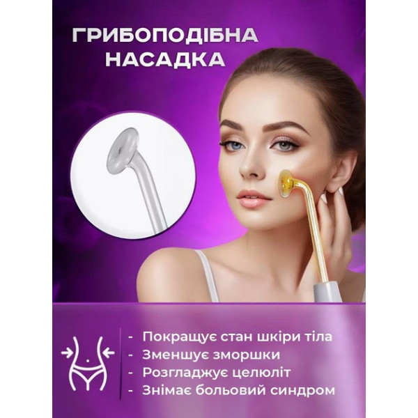 Компактний дарсонваль для обличчя та волосся з 4 насадками для домашнього використання