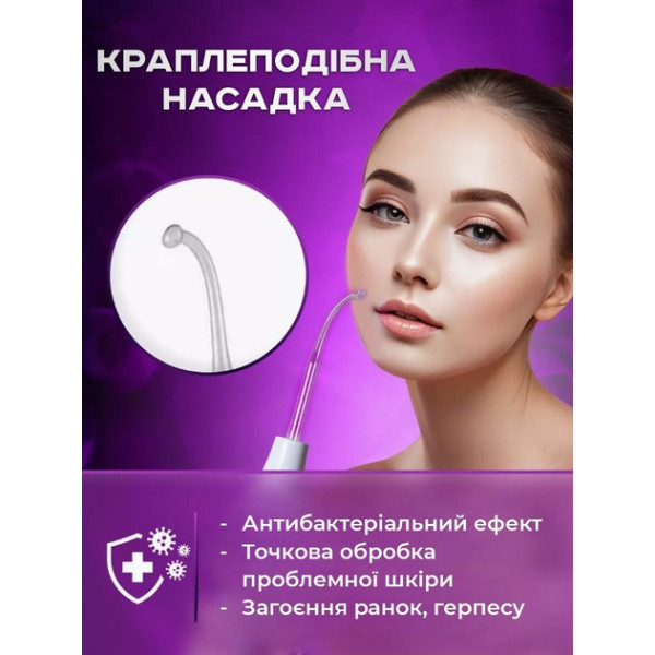 Компактний дарсонваль для обличчя та волосся з 4 насадками для домашнього використання