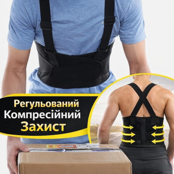 Ортопедический пояс Belt XL-1619 поддержка спины и позвоночника