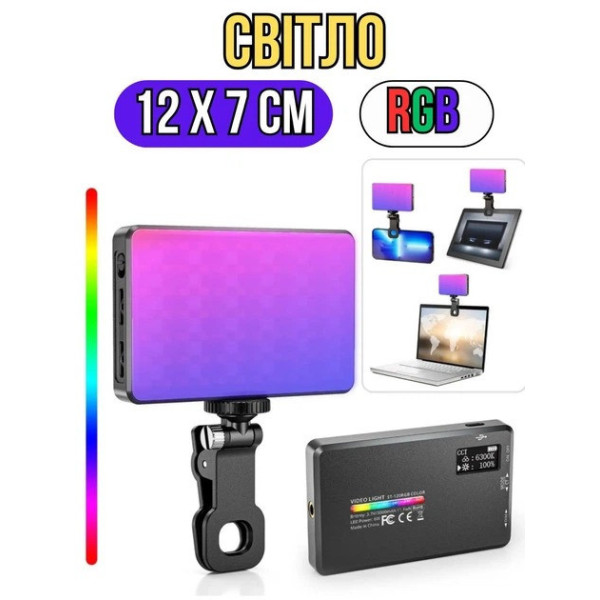 Видеосвет AND 5265 RGB LED лампа на прищепке для контента съемки