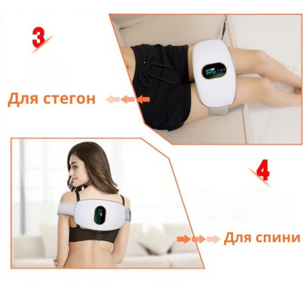 Массажер для поясницы 004 электрический пояс с подогревом и вибрацией