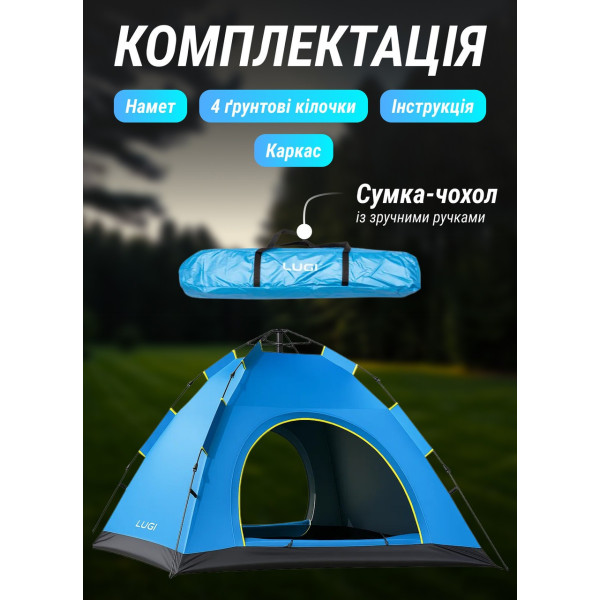 Кемпинговая палатка G-Tent для двоих автоматическая походная