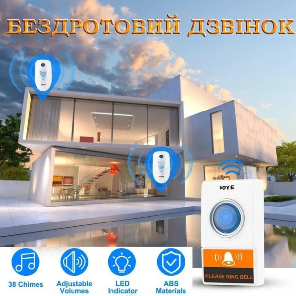 Дверний дзвінок MZ VOYE BATTERY бездротовий на батарейках