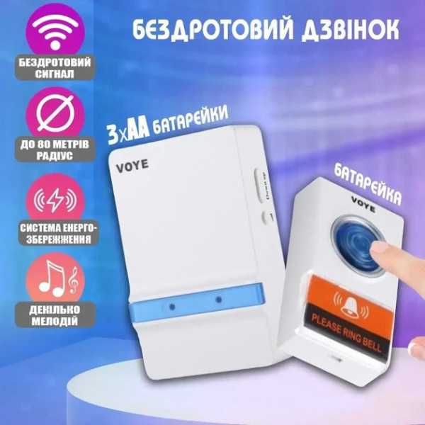 Дверний дзвінок MZ VOYE BATTERY бездротовий на батарейках