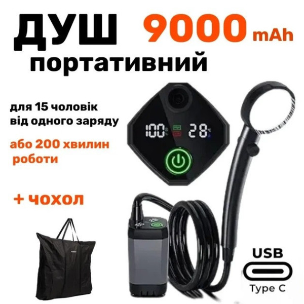 Душ для кемпинга Lixada 9000 mAh с насосом портативный