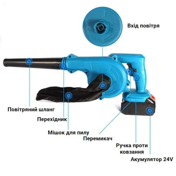 Воздуходувка-пылесос 24V 1300 mAh аккумуляторная для листьев и снега