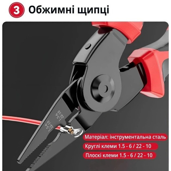 Пасатижі EL-8029 SJP багатофункціональні 5 в 1 з насадками