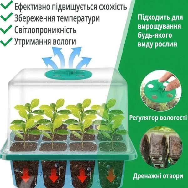 Контейнер для рассады 12 ячеек лоток для выращивания растений