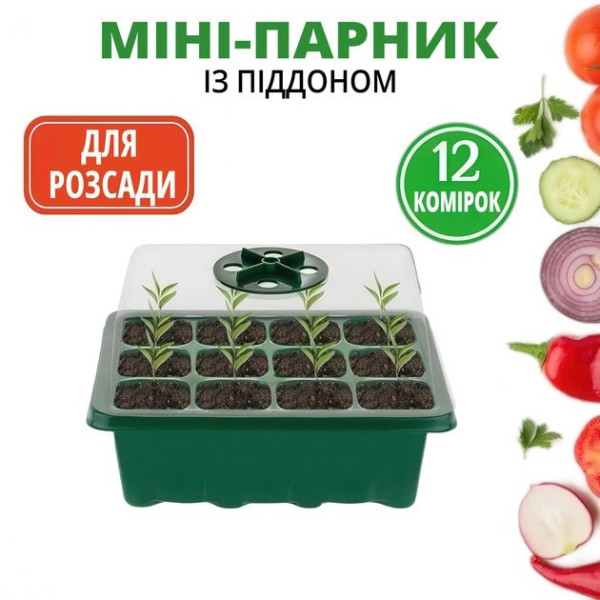 Контейнер для рассады 12 ячеек лоток для выращивания растений