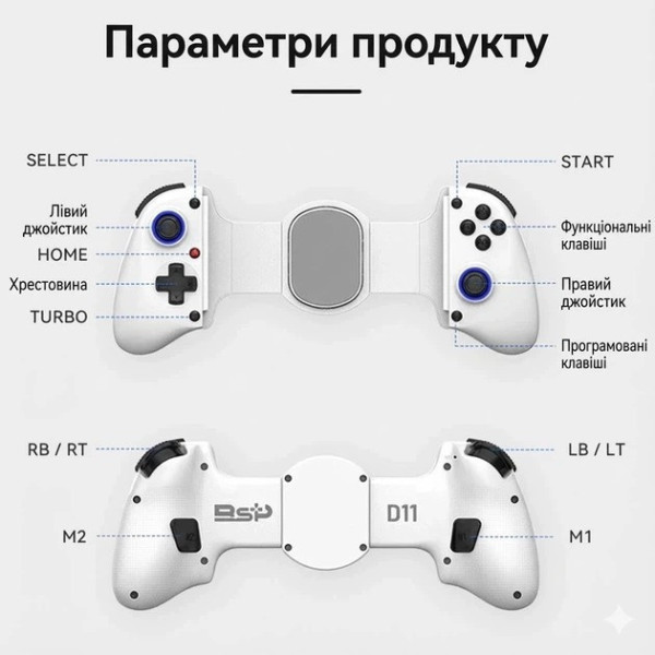 Геймпад для телефона BSP-D11 бездротовий контролер для мобільних ігор