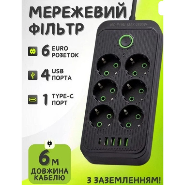Разветвитель розеток F06U с USB Type-C удлинитель питания 2 метра