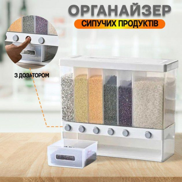 Дозатор для круп на 6 отсеков контейнер для хранения макарон и зерна