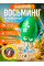 Игрушка кальмар AND 5493 танцующий музыкальный с эффектами