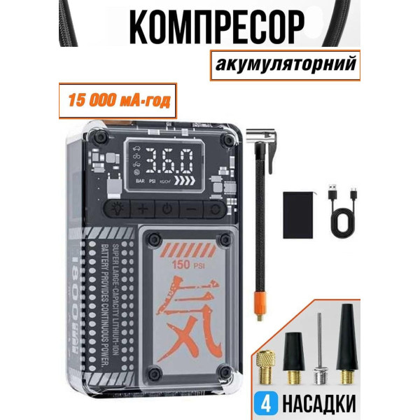 Насос автомобильный ST-9619C аккумуляторный 15000 мАч, компрессор для шин с дисплеем