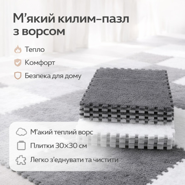 Модульный коврик пазл 10 шт 30×30 см мягкий EVA коврик для детской