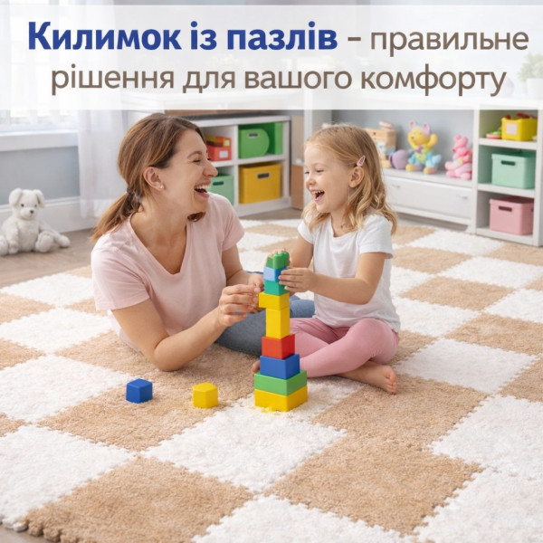 Мягкий коврик пазл детский 10 шт 30×30×1,5 см белый беж, напольный EVA коврик с плюшевым слоем