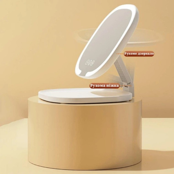Дзеркало для макіяжу J01 настільне з LED-підсвіткою складане