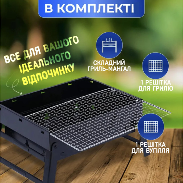 Гриль складной 35×27×22 см портативный мангал барбекю для дачи пикника угольный