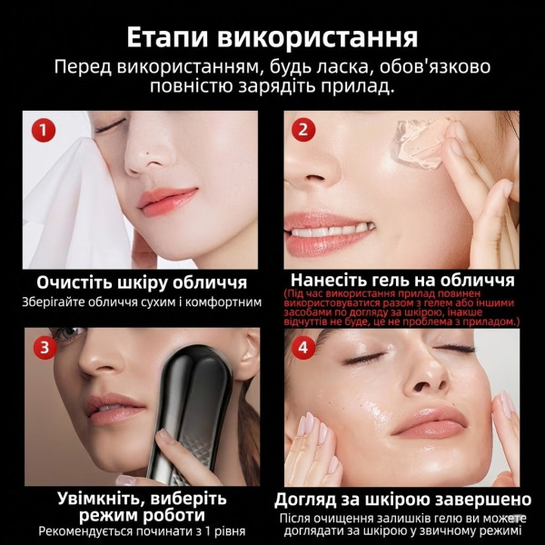 Массажер для лица BP-4 микротоки LED терапия уход за кожей портативный прибор омоложение