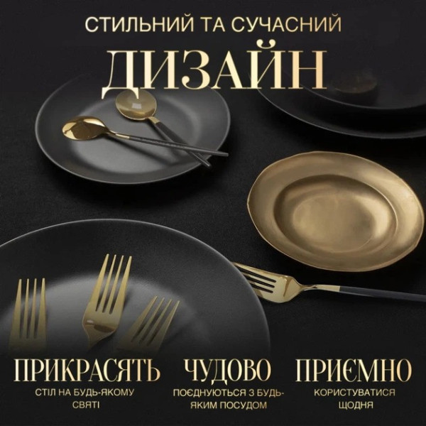 Набор приборов AND 5326 SH-4 24 предмета сталь с позолотой столовые приборы на 6 персон кухня