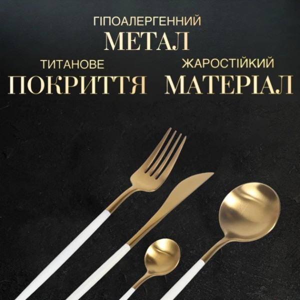 Набор приборов AND 5326 SH-4 24 предмета сталь с позолотой столовые приборы на 6 персон кухня
